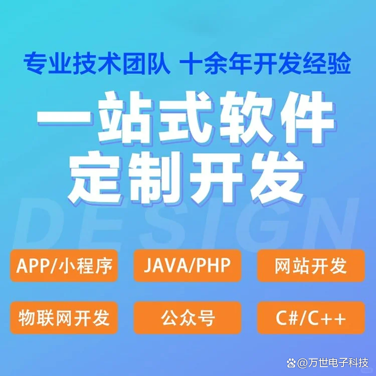 咸宁软件开发